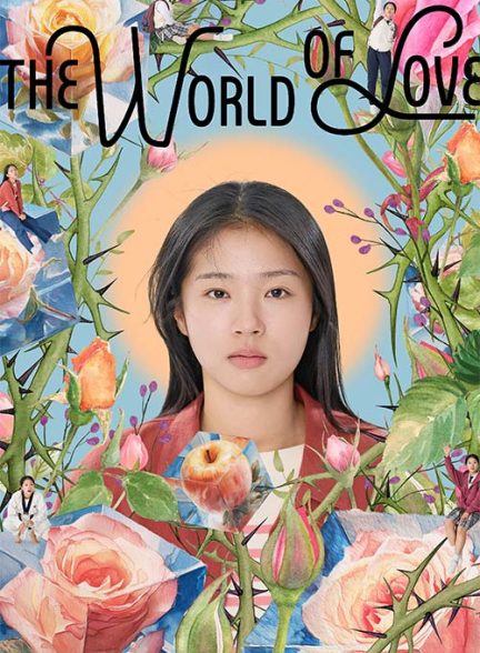 دانلود فیلم The World of Love 2025 (دنیای عشق) زیرنویس فارسی