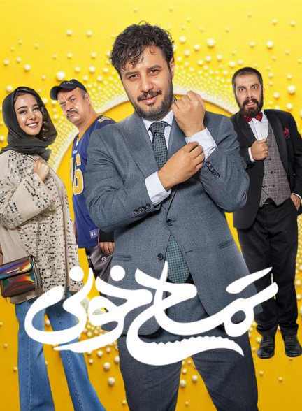 تمساح خونی