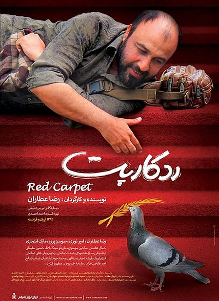 دانلود رایگان فیلم ردکارپت