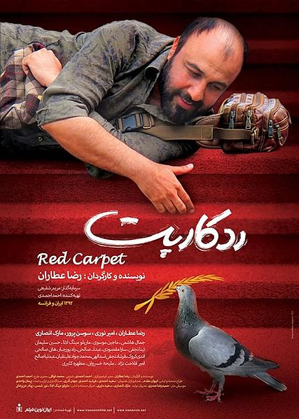 دانلود رایگان فیلم ردکارپت