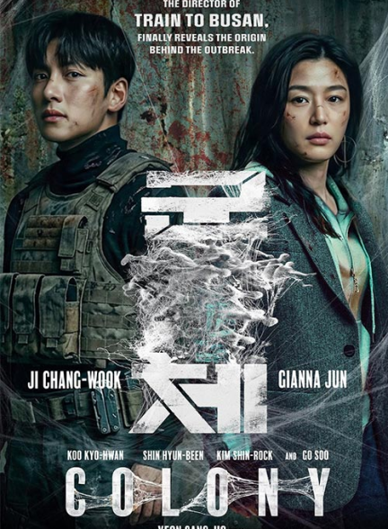 دانلود فیلم کلونی (Colony 2026)