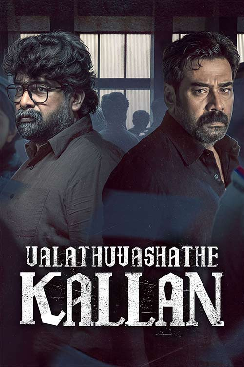 دانلود فیلم همسایه دزد (Valathu Vashathe Kallan 2026)