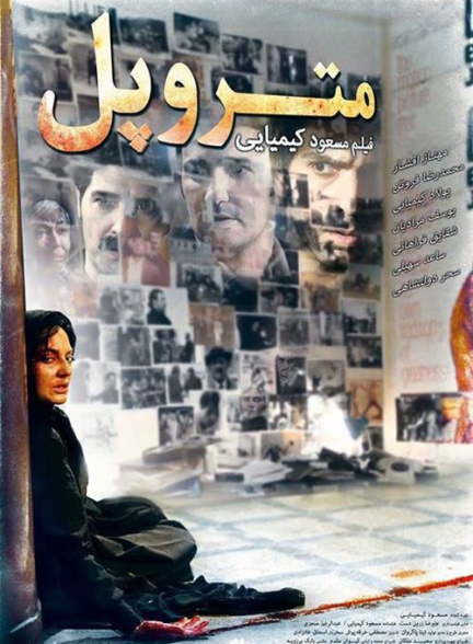 دانلود رایگان فیلم متروپل