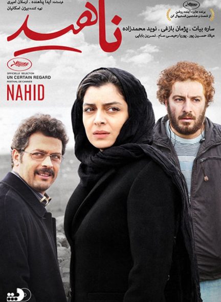 دانلود فیلم ناهید