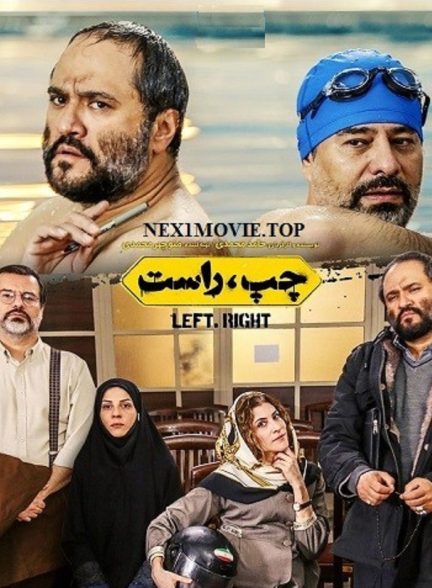 دانلود فیلم چپ راست