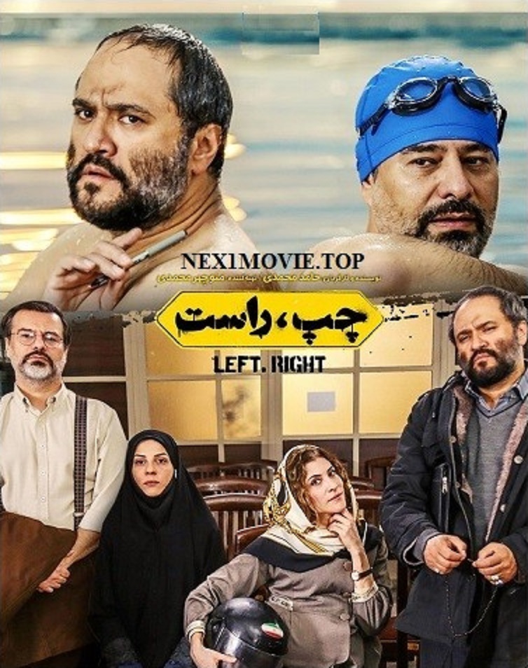 دانلود فیلم چپ راست