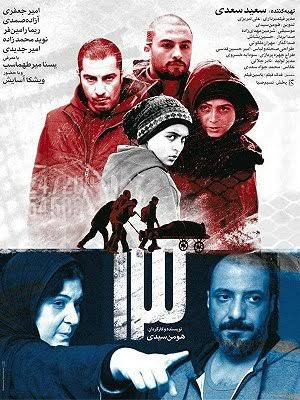دانلود رایگان فیلم سیزده «13»
