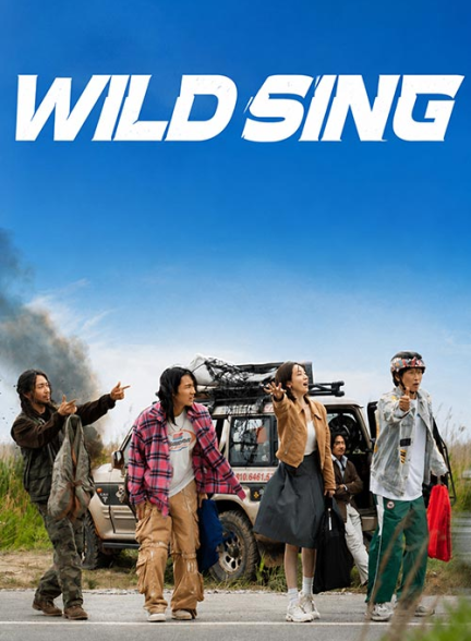 دانلود فیلم  (آواز دیوانه‌ وار) Wild Sing 2026