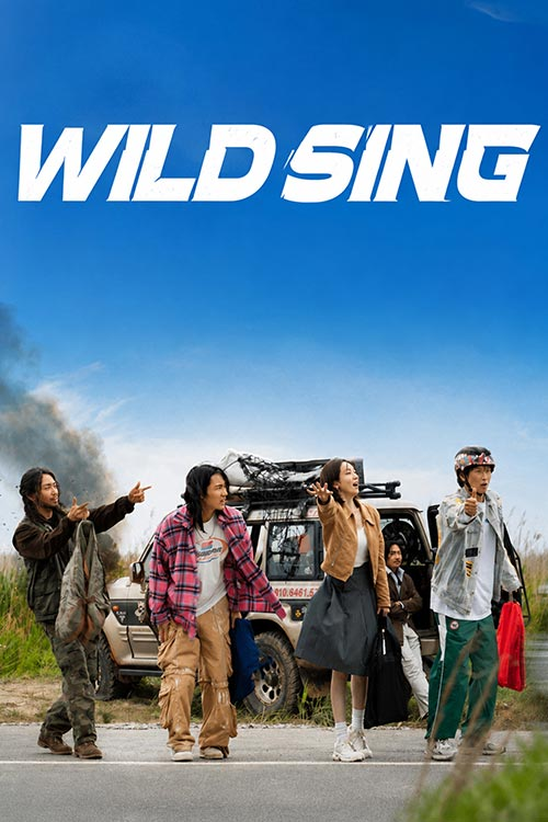 دانلود فیلم  (آواز دیوانه‌ وار) Wild Sing 2026