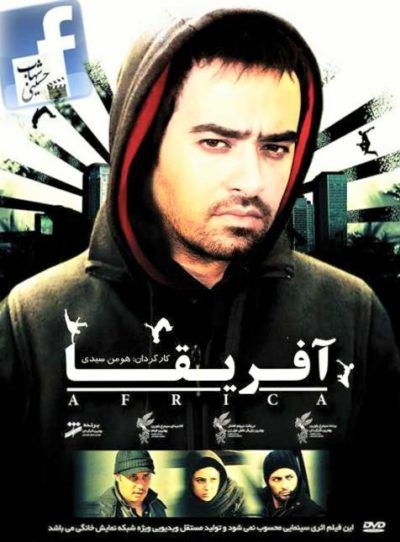 دانلود فیلم سینمایی آفریقا