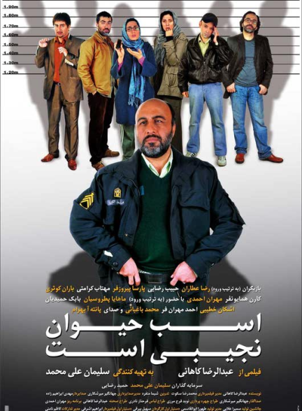 دانلود رایگان فیلم اسب حیوان نجیبی است