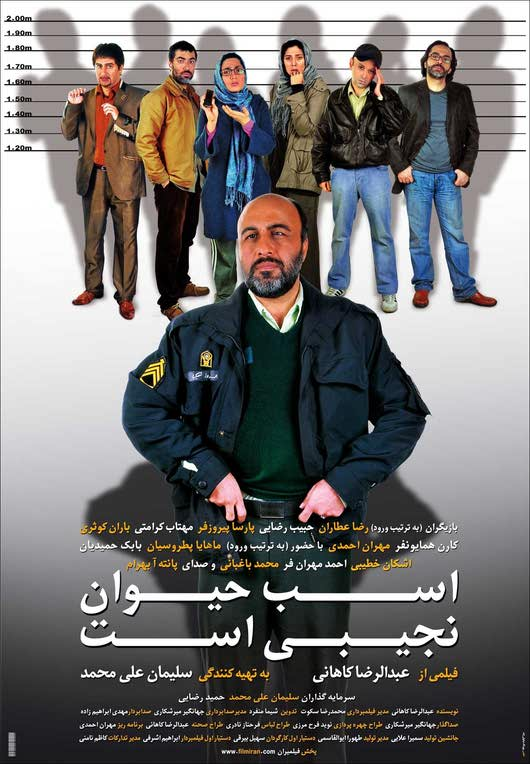 دانلود رایگان فیلم اسب حیوان نجیبی است