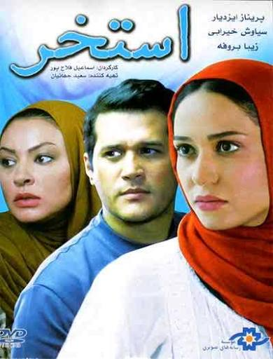 دانلود رایگان فیلم استخر