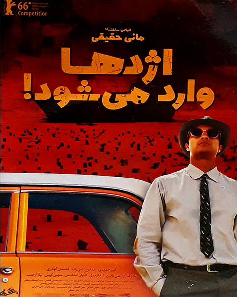 دانلود رایگان فیلم اژدها وارد می شود
