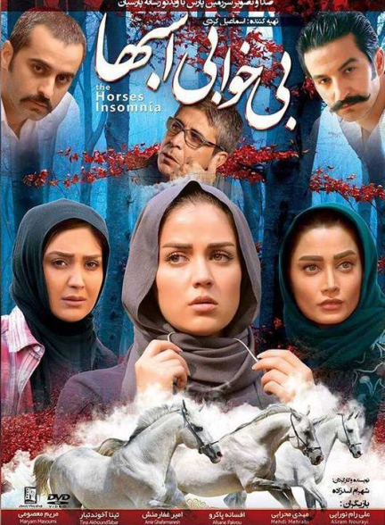 دانلود فیلم بی خوابی اسب ها