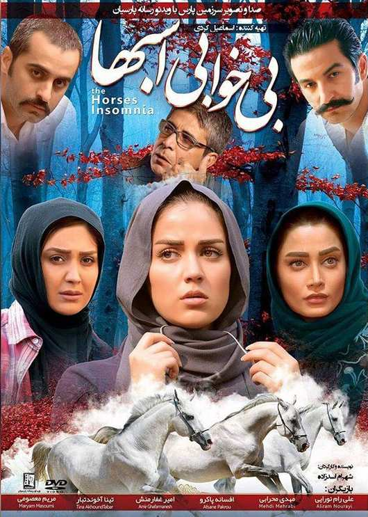 دانلود فیلم بی خوابی اسب ها