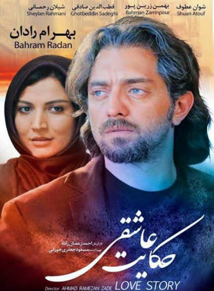 دانلود فیلم حکایت عاشقی
