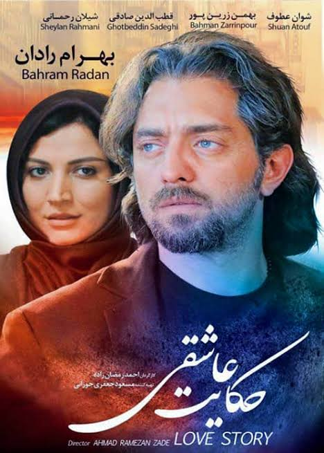 دانلود فیلم حکایت عاشقی