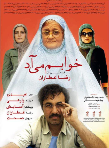 دانلود فیلم خوابم میاد (رایگان)