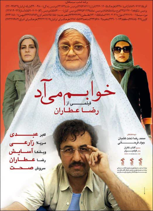 دانلود فیلم خوابم میاد (رایگان)