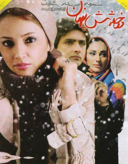 دانلود فیلم سینمایی درخشش پنهان
