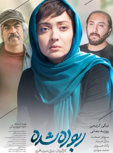دانلود (رایگان) فیلم ربوده شده