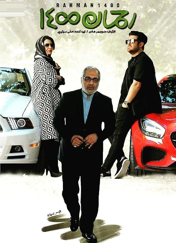 دانلود فیلم سینمایی رحمان ۱۴۰۰