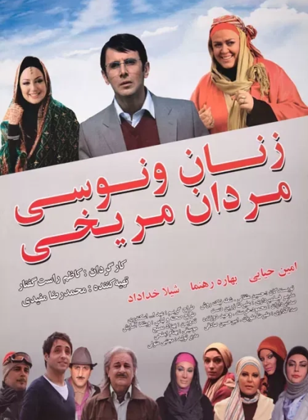 دانلود رایگان فیلم زنان ونوسی مردان مریخی