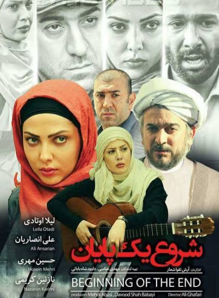 دانلود فیلم شروع یک پایان