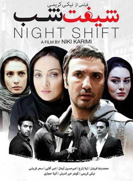 دانلود فیلم شیفت شب