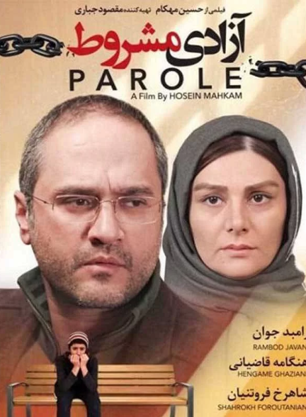 دانلود رایگان فیلم آزادی مشروط