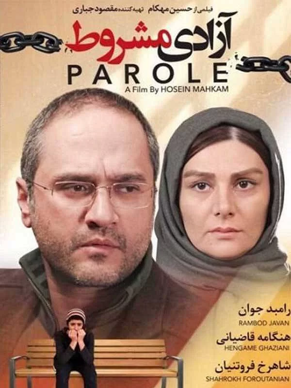 دانلود رایگان فیلم آزادی مشروط