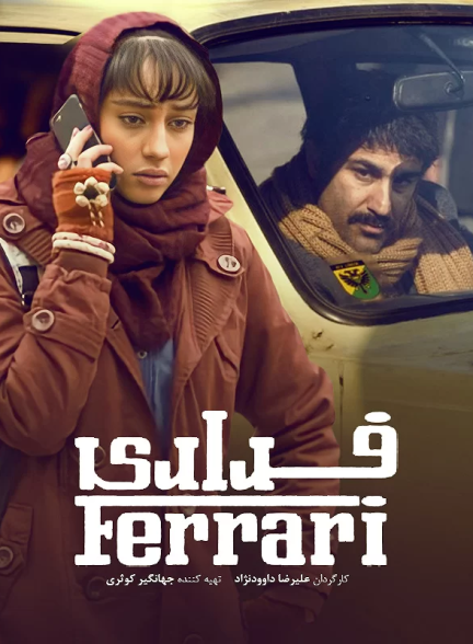 دانلود رایگان فیلم فراری