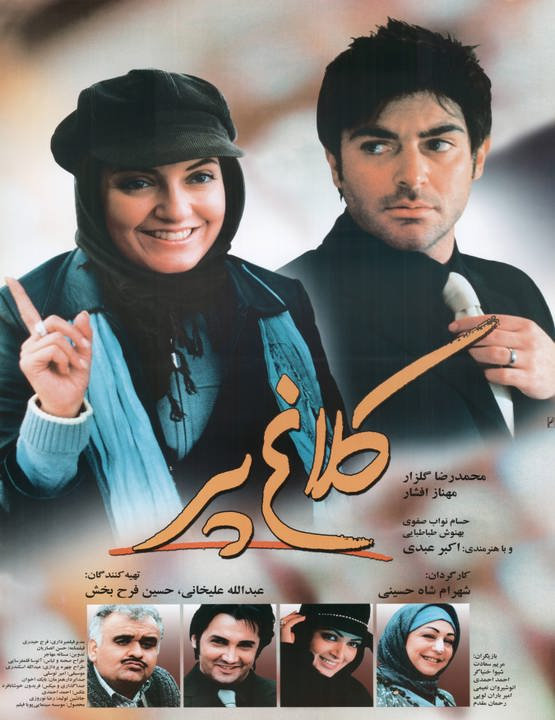 دانلود فیلم کلاغ پر رایگان
