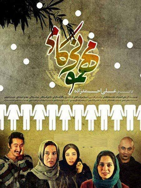 دانلود فیلم جنجالی مهمونی کامی