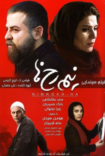 دانلود رایگان فیلم نیمرخ ها