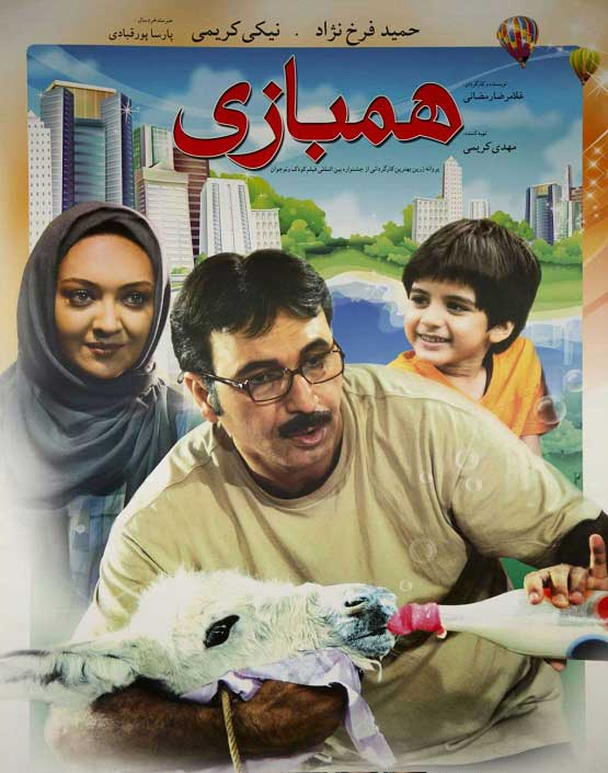 دانلود رایگان فیلم سینمایی همبازی