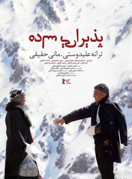 دانلود رایگان فیلم پذیرایی ساده